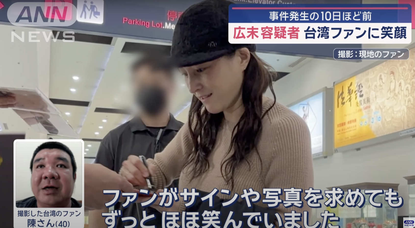 廣末涼子離開台灣後發生什麼事？藥物檢測報告出爐結果是？